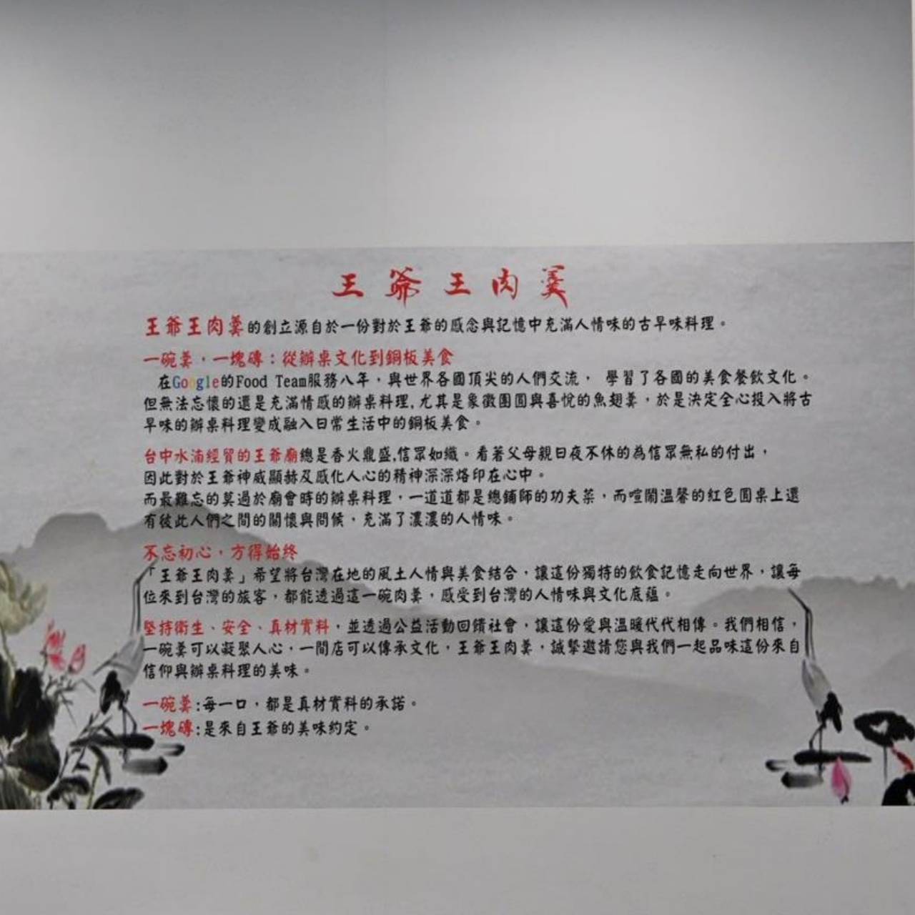 台中太平美食推薦|王爺王肉羹|魚翅肉羹麵必點,金磚滷肉飯、米糕湯麵小吃一次滿足! - 第12張圖 台中太平美食推薦|王爺王肉羹|魚翅肉羹麵必點,金磚滷肉飯、米糕湯麵小吃一次滿足!