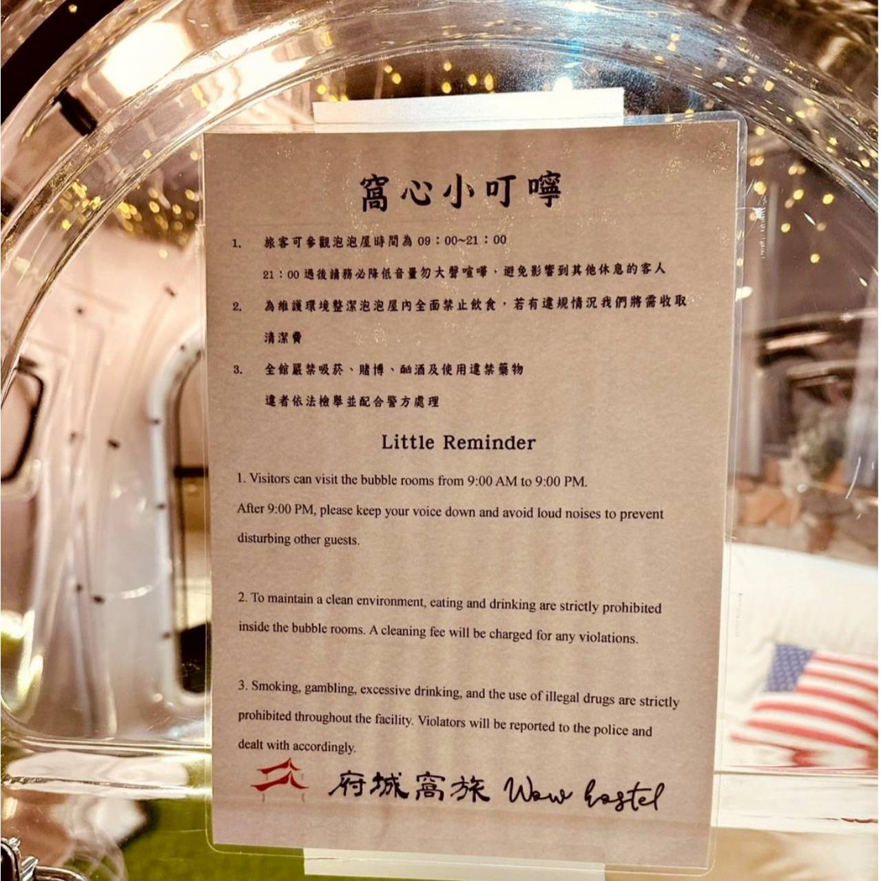 台南北區住宿推薦|府城窩旅開箱|近台南火車站、室內泡泡屋拍照打卡、雙人房、自助洗衣便利! - 第53張圖 台南北區住宿推薦|府城窩旅開箱|近台南火車站、室內泡泡屋拍照打卡、雙人房、自助洗衣便利!
