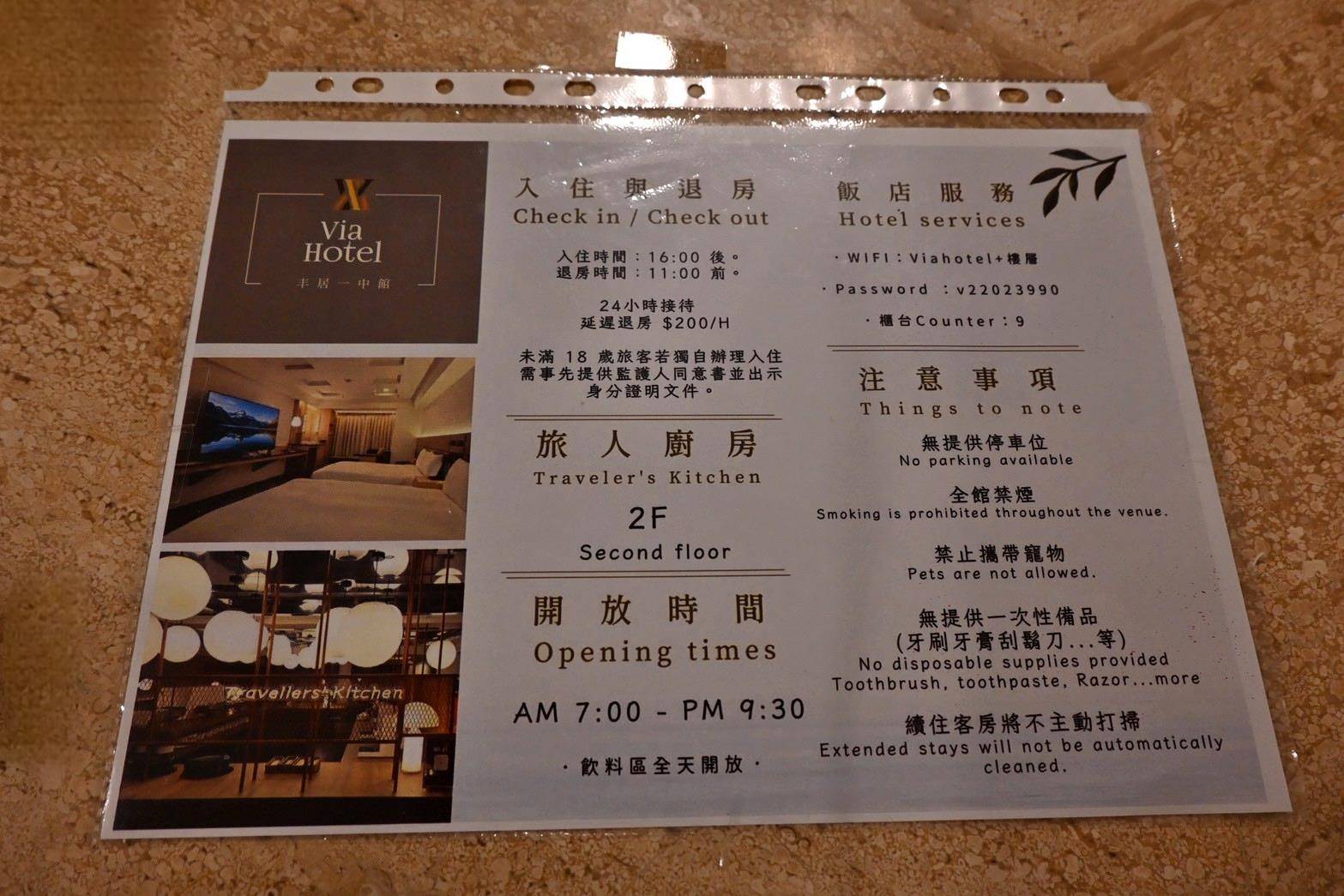台中一中商圈住宿推薦｜丰居旅店一中館（丰居一中）VIA HOTEL｜步行暢遊一中夜市，美食小吃林立，舒適客房與旅人廚房一次體驗！
