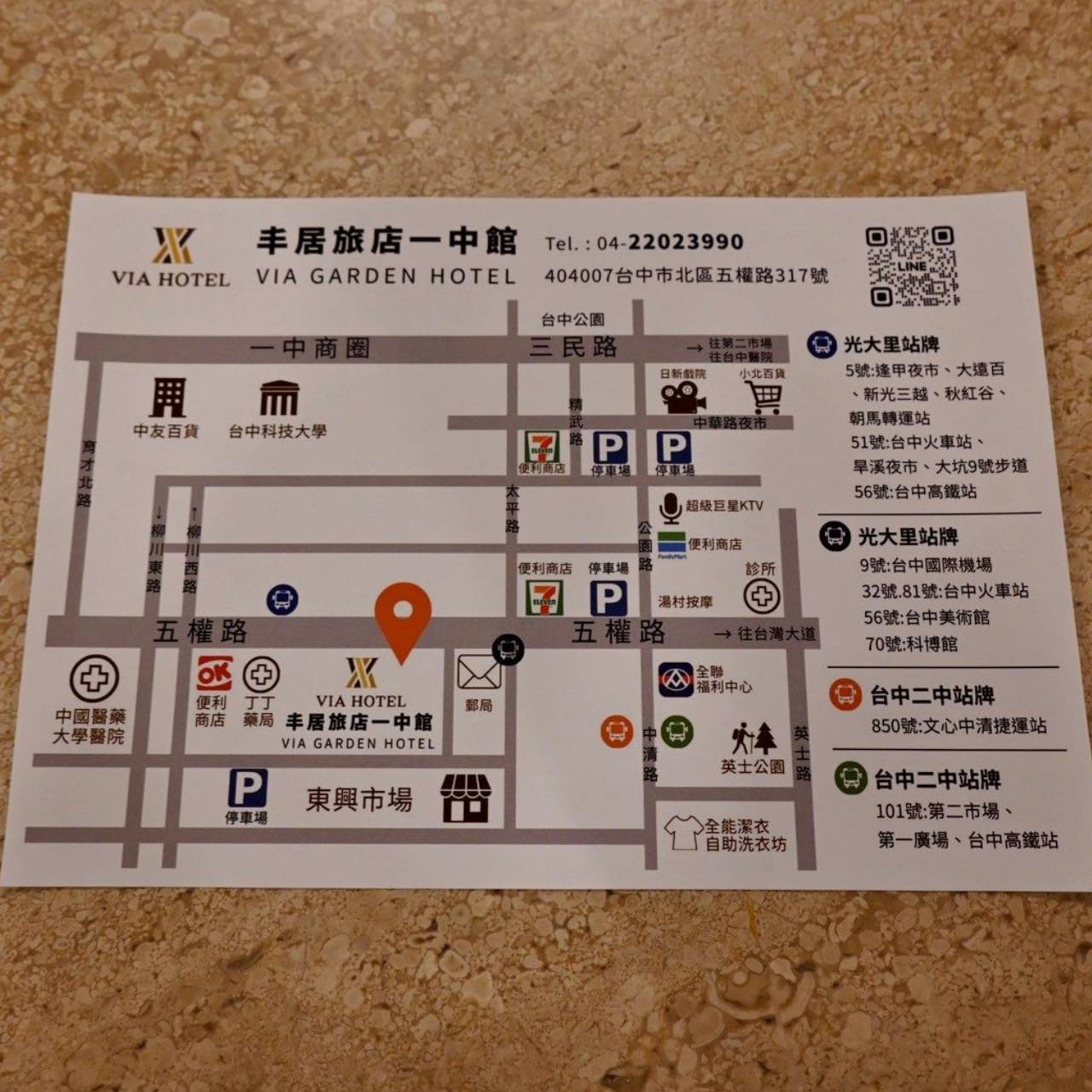 台中一中商圈住宿推薦｜丰居旅店一中館（丰居一中）VIA HOTEL｜步行暢遊一中夜市，美食小吃林立，舒適客房與旅人廚房一次體驗！