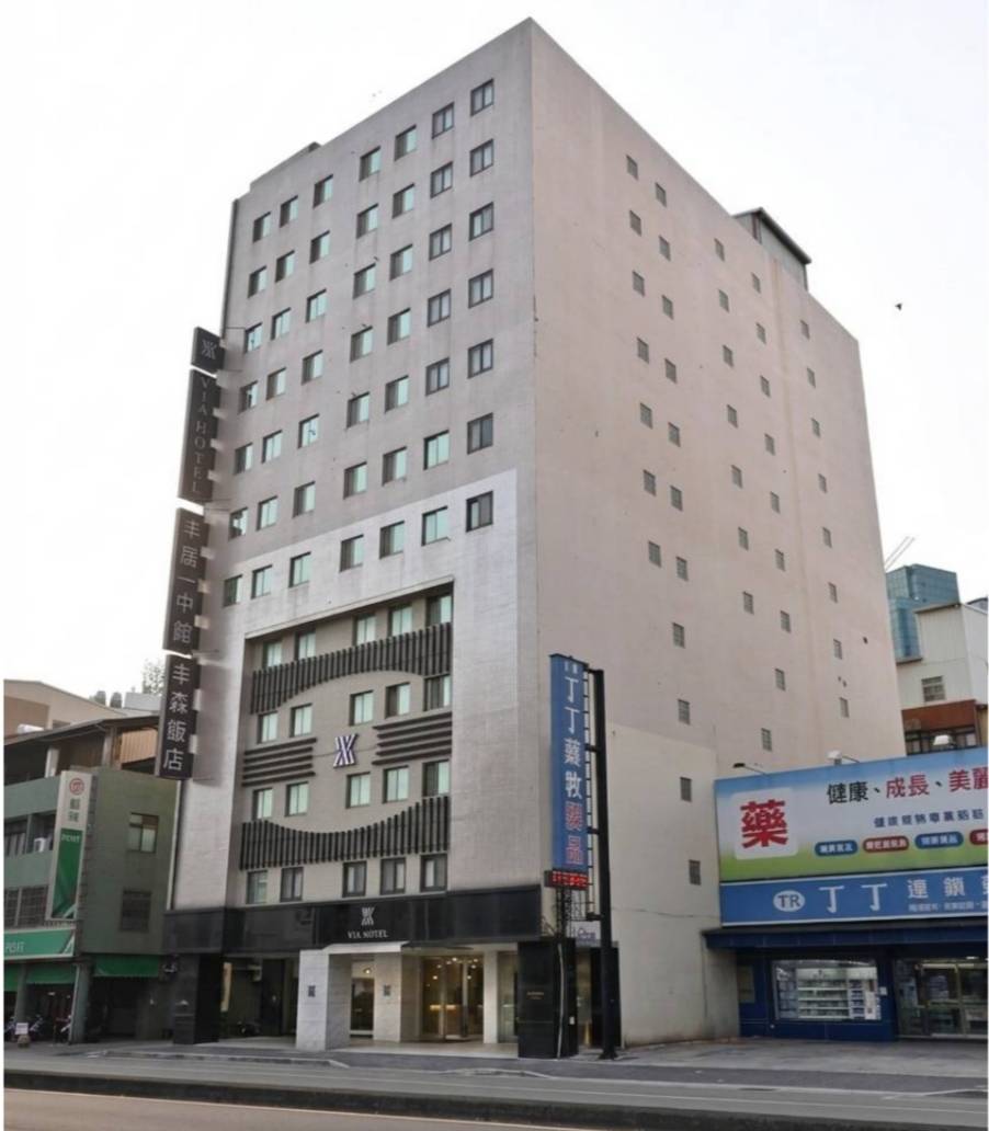 台中一中商圈住宿推薦｜丰居旅店一中館（丰居一中）VIA HOTEL｜步行暢遊一中夜市，美食小吃林立，舒適客房與旅人廚房一次體驗！