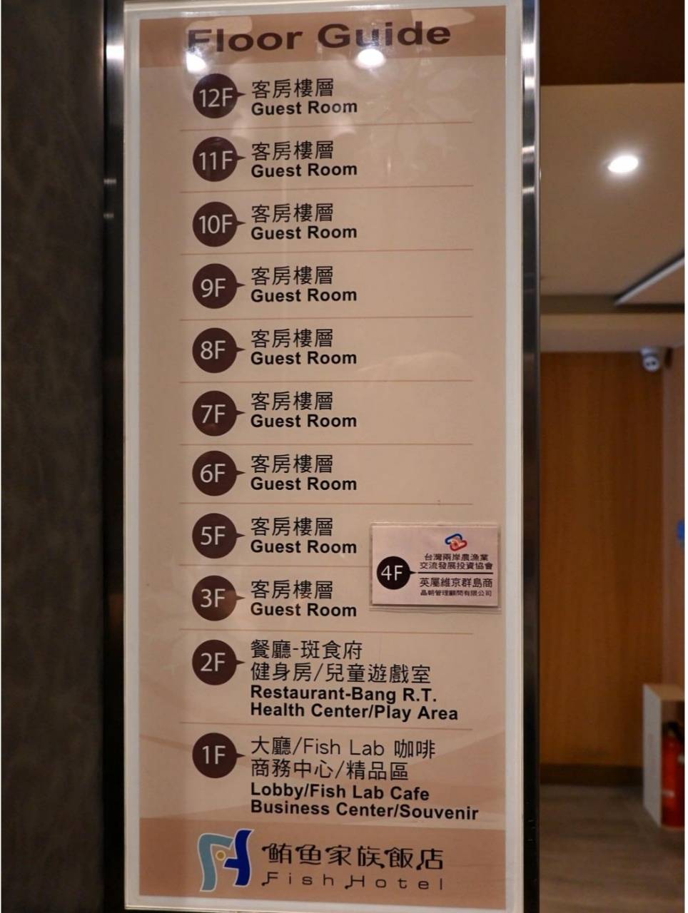 高雄市新興區住宿推薦|鮪魚家族飯店(高雄館)開箱|近高雄車站、步行六合夜市,附兒童遊戲室與健身房,吃喝玩樂一次滿足! - 第17張圖 高雄市新興區住宿推薦|鮪魚家族飯店(高雄館)開箱|近高雄車站、步行六合夜市,附兒童遊戲室與健身房,吃喝玩樂一次滿足!