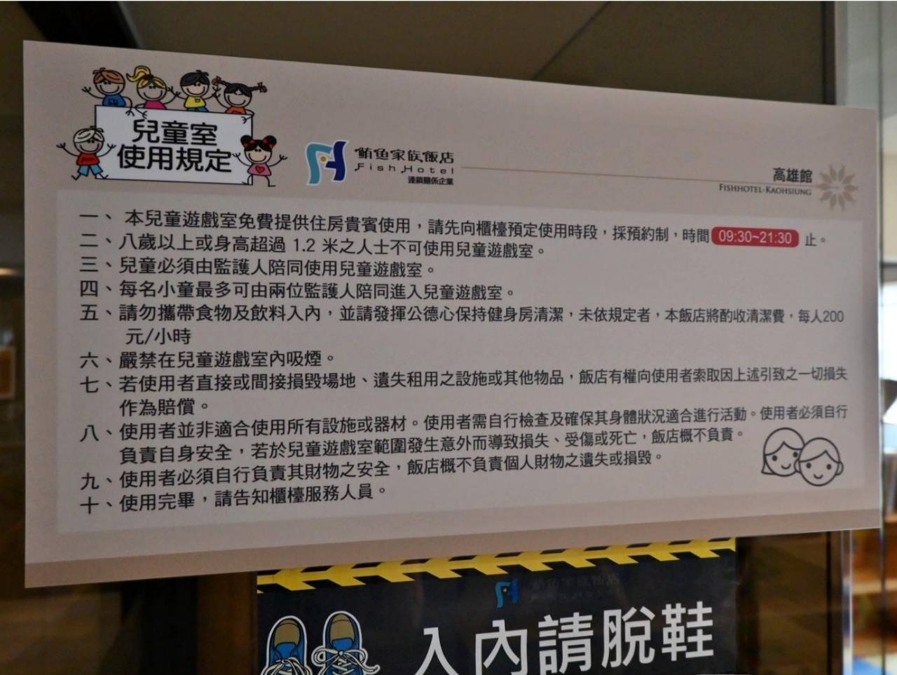 高雄市新興區住宿推薦|鮪魚家族飯店(高雄館)開箱|近高雄車站、步行六合夜市,附兒童遊戲室與健身房,吃喝玩樂一次滿足! - 第67張圖 高雄市新興區住宿推薦|鮪魚家族飯店(高雄館)開箱|近高雄車站、步行六合夜市,附兒童遊戲室與健身房,吃喝玩樂一次滿足!