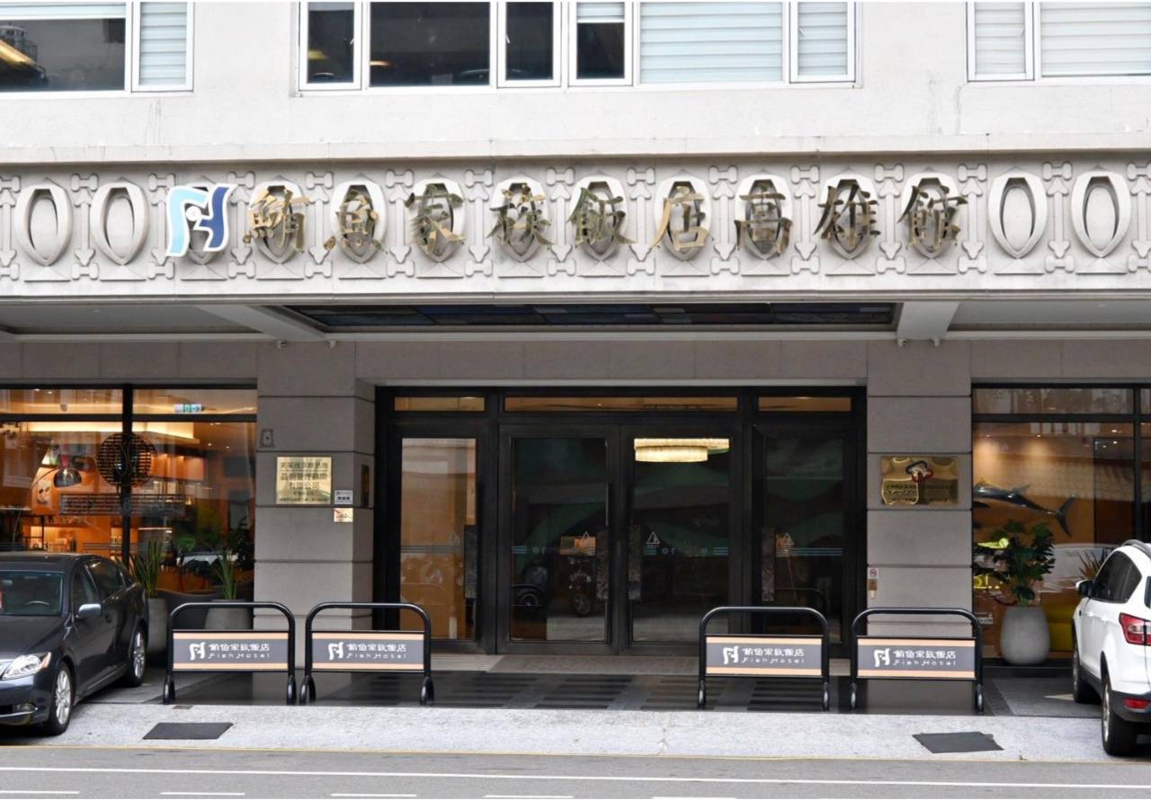 高雄市新興區住宿推薦|鮪魚家族飯店(高雄館)開箱|近高雄車站、步行六合夜市,附兒童遊戲室與健身房,吃喝玩樂一次滿足! - 第6張圖 高雄市新興區住宿推薦|鮪魚家族飯店(高雄館)開箱|近高雄車站、步行六合夜市,附兒童遊戲室與健身房,吃喝玩樂一次滿足!