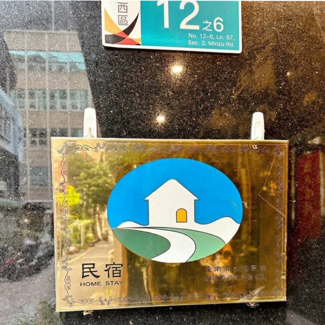 台南中西區住宿推薦|小綿羊旅宿|近台南火車站電梯包棟民宿|四人房開箱,舒適如家愜意空間! - 第6張圖 台南中西區住宿推薦|小綿羊旅宿|近台南火車站電梯包棟民宿|四人房開箱,舒適如家愜意空間!