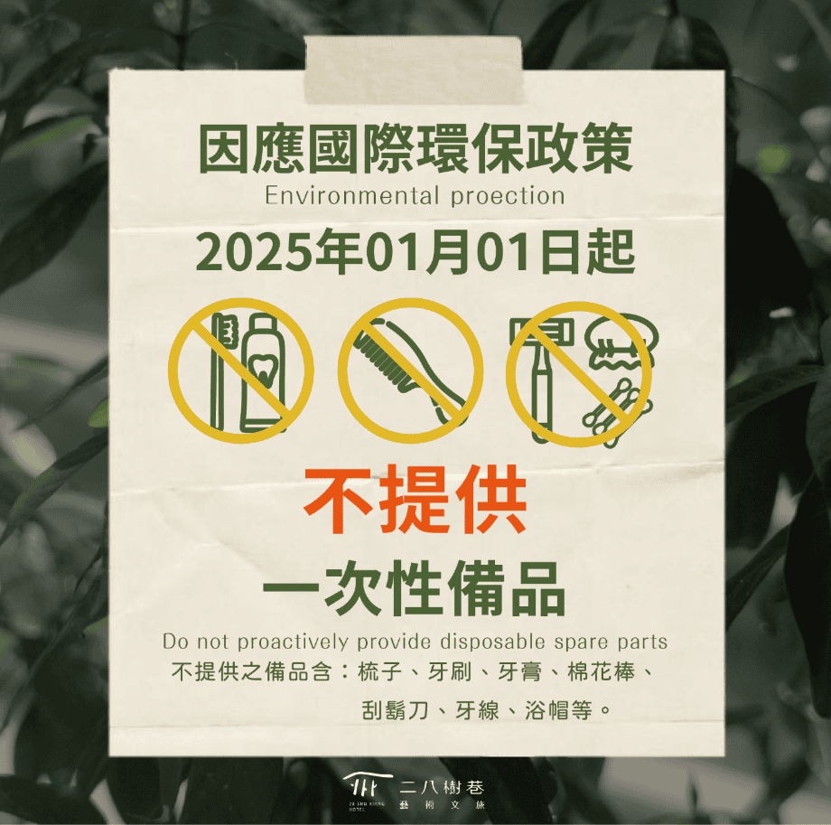 台中市西屯區住宿推薦｜二八樹巷藝術文旅｜步行可達逢甲夜市商圈，24小時Mini Bar，香柏經典房完整體驗！