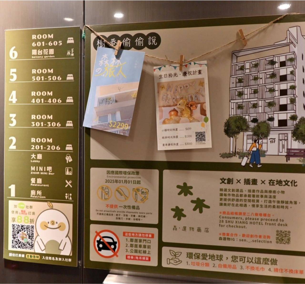 台中市西屯區住宿推薦｜二八樹巷藝術文旅｜步行可達逢甲夜市商圈，24小時Mini Bar，香柏經典房完整體驗！