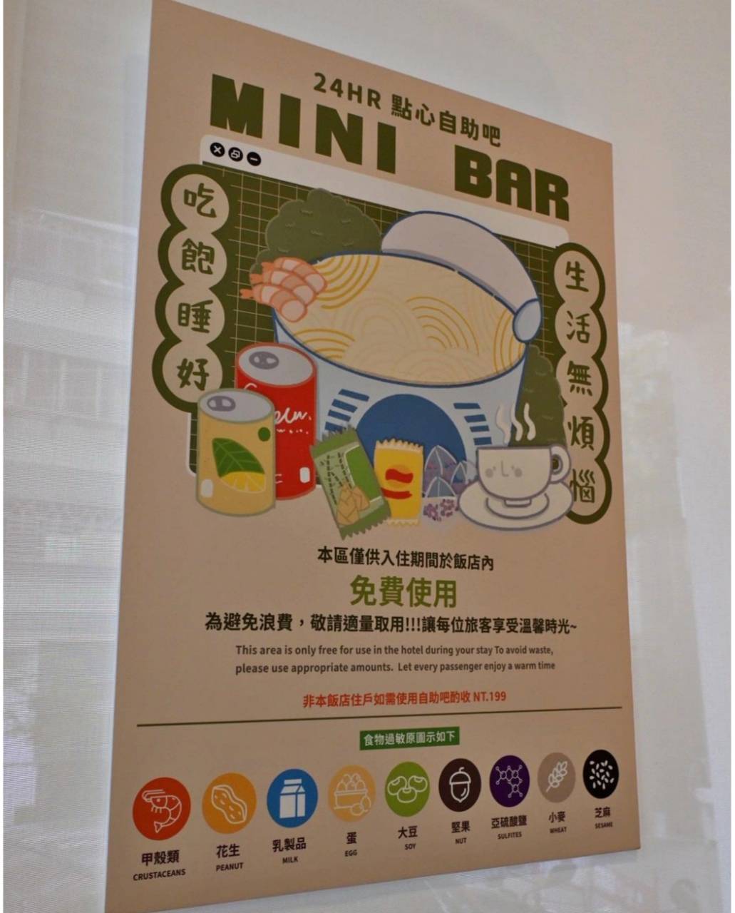 台中市西屯區住宿推薦｜二八樹巷藝術文旅｜步行可達逢甲夜市商圈，24小時Mini Bar，香柏經典房完整體驗！