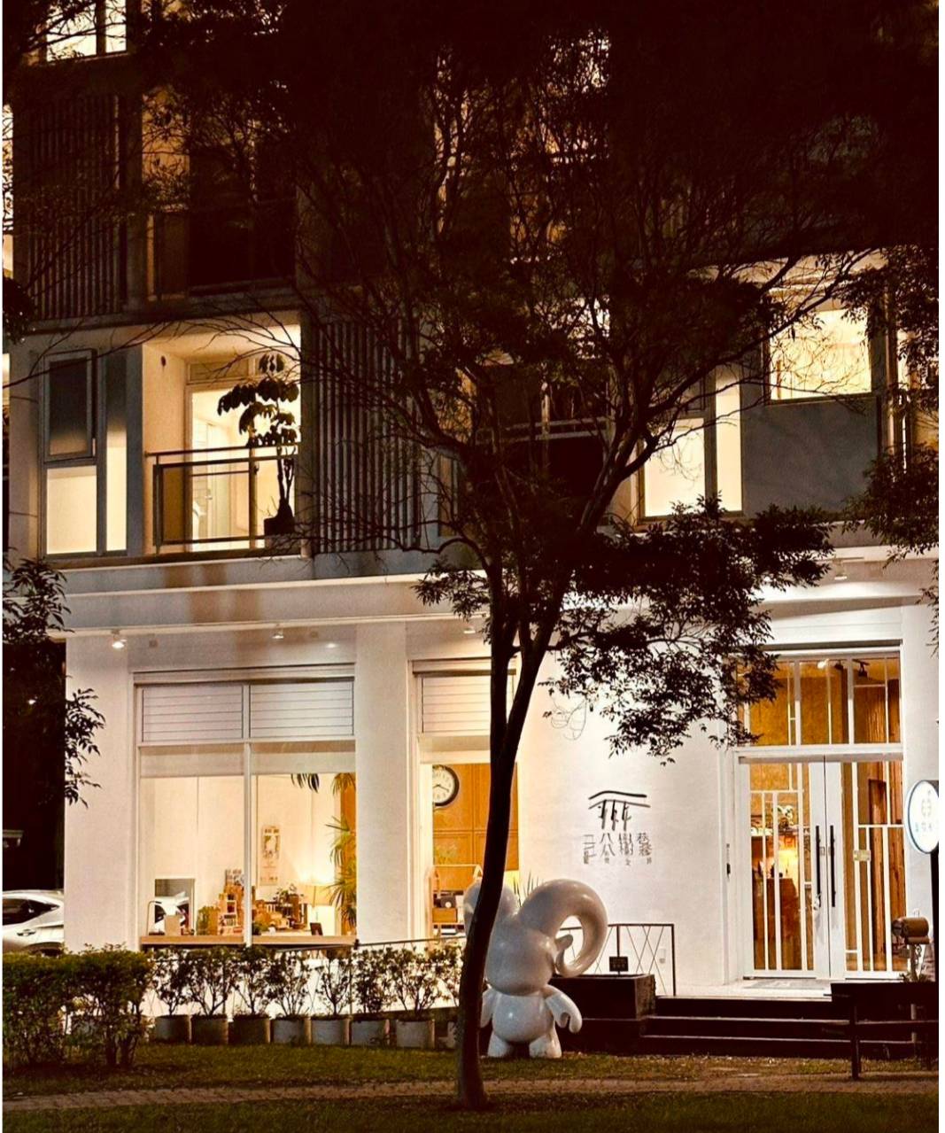 台中市西屯區住宿推薦｜二八樹巷藝術文旅｜步行可達逢甲夜市商圈，24小時Mini Bar，香柏經典房完整體驗！