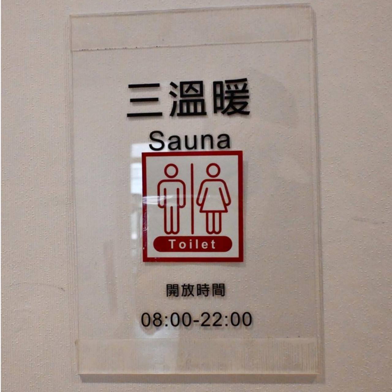 台中北區住宿推薦|通豪大飯店T Hotel|近捷運文心中清站、特約停車場與自助早餐一站滿足! - 第78張圖 台中北區住宿推薦|通豪大飯店T Hotel|近捷運文心中清站、特約停車場與自助早餐一站滿足!