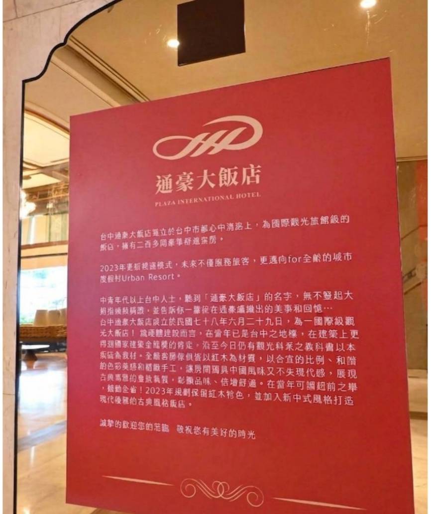 台中北區住宿推薦|通豪大飯店T Hotel|近捷運文心中清站、特約停車場與自助早餐一站滿足! - 第93張圖 台中北區住宿推薦|通豪大飯店T Hotel|近捷運文心中清站、特約停車場與自助早餐一站滿足!