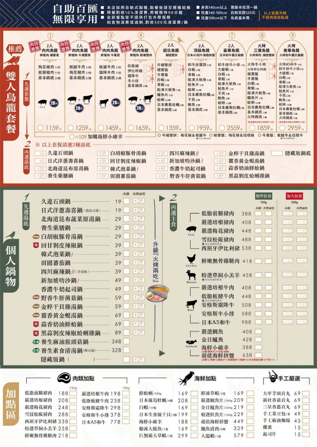 彰化員林火鍋推薦|久違石頭火鍋員林店|火鍋與自助百匯的豐盛饗宴! - 第15張圖 彰化員林火鍋推薦|久違石頭火鍋員林店|火鍋與自助百匯的豐盛饗宴!