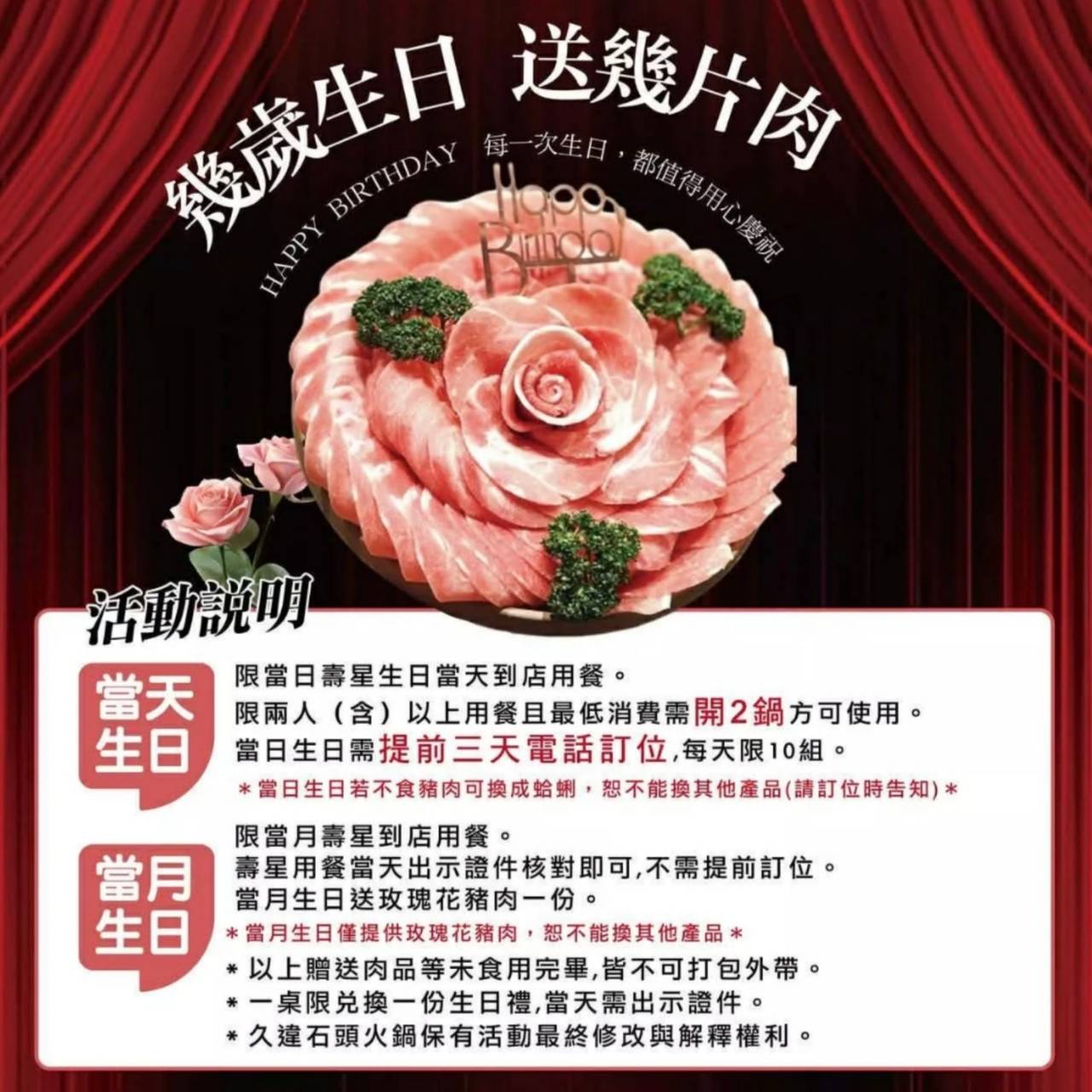 彰化員林火鍋推薦|久違石頭火鍋員林店|火鍋與自助百匯的豐盛饗宴! - 第20張圖 彰化員林火鍋推薦|久違石頭火鍋員林店|火鍋與自助百匯的豐盛饗宴!