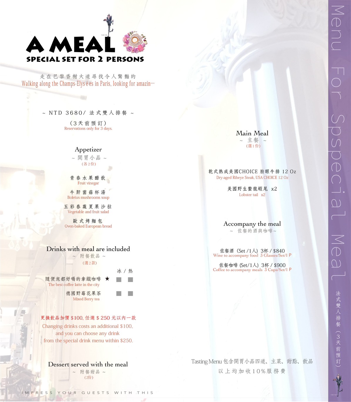 台南中西區美食推薦|咖啡珈琲Coffee Cafe’巴黎小餐館|義式餐廳、咖啡廳、甜點一次滿足! - 第31張圖 台南中西區美食推薦|咖啡珈琲Coffee Cafe’巴黎小餐館|義式餐廳、咖啡廳、甜點一次滿足!