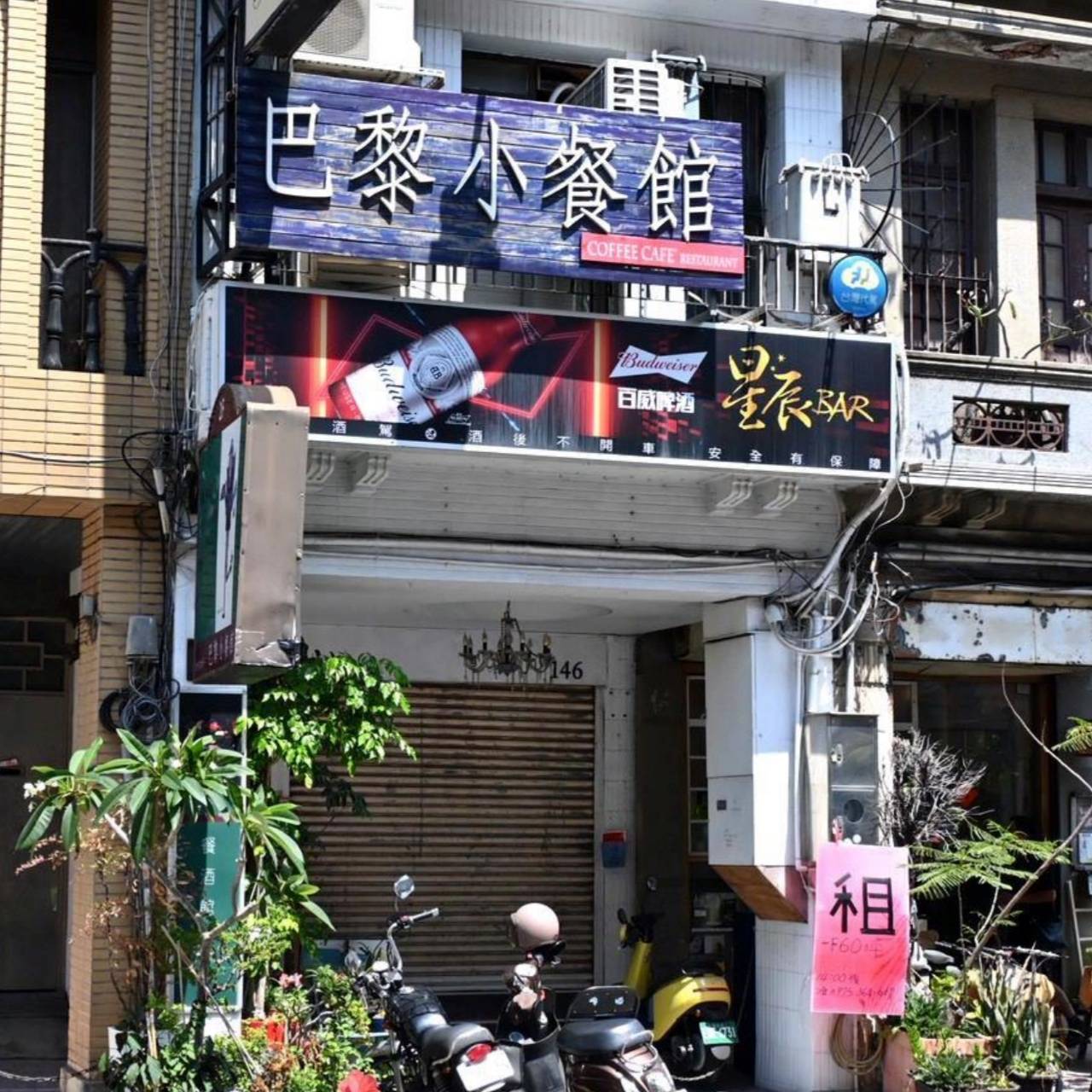 台南中西區美食推薦|咖啡珈琲Coffee Cafe’巴黎小餐館|義式餐廳、咖啡廳、甜點一次滿足! - 第5張圖 台南中西區美食推薦|咖啡珈琲Coffee Cafe’巴黎小餐館|義式餐廳、咖啡廳、甜點一次滿足!