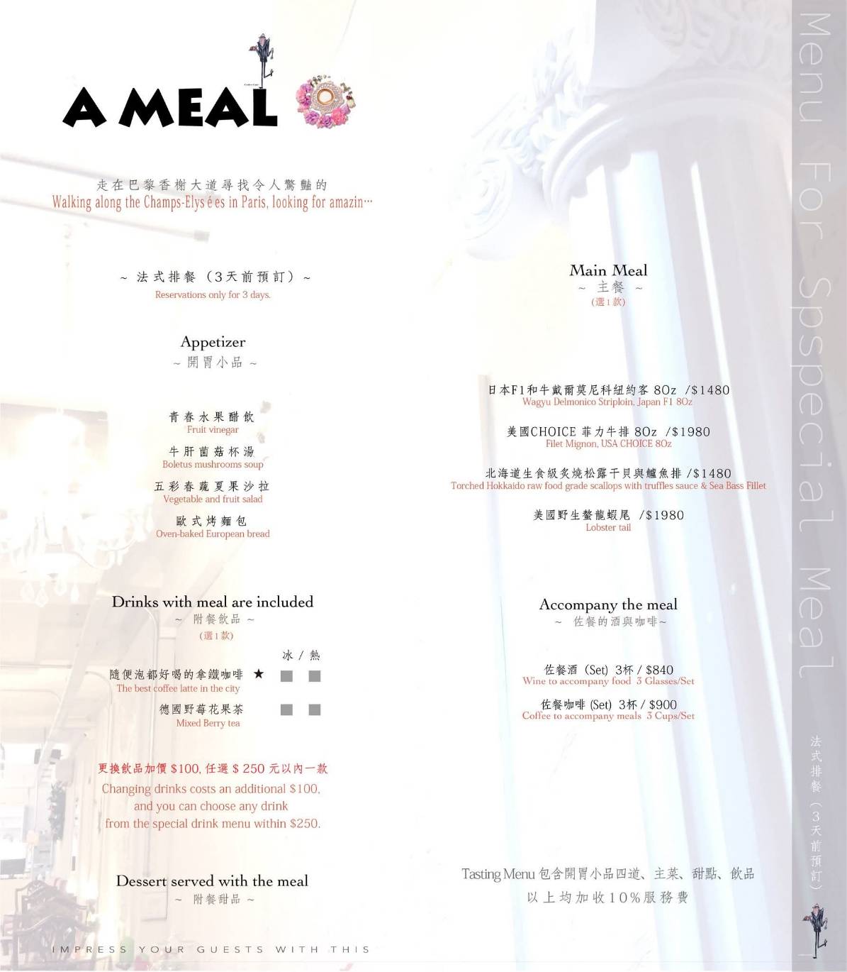 台南中西區美食推薦|咖啡珈琲Coffee Cafe’巴黎小餐館|義式餐廳、咖啡廳、甜點一次滿足! - 第30張圖 台南中西區美食推薦|咖啡珈琲Coffee Cafe’巴黎小餐館|義式餐廳、咖啡廳、甜點一次滿足!