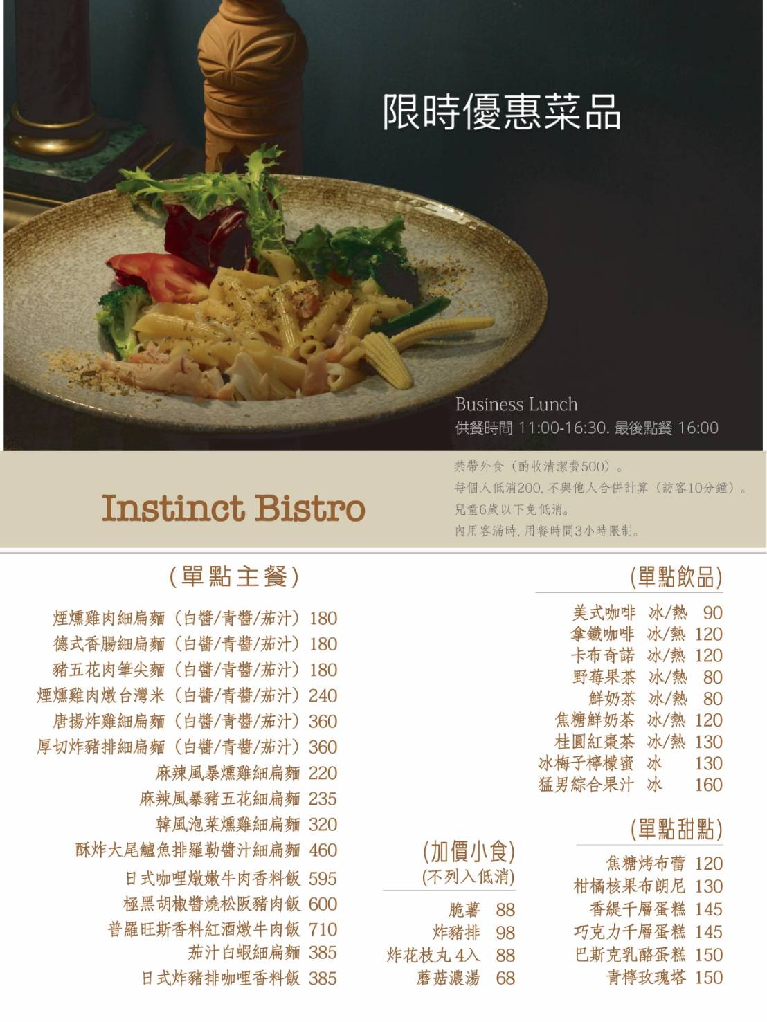 台南中西區美食推薦|咖啡珈琲Coffee Cafe’巴黎小餐館|義式餐廳、咖啡廳、甜點一次滿足! - 第28張圖 台南中西區美食推薦|咖啡珈琲Coffee Cafe’巴黎小餐館|義式餐廳、咖啡廳、甜點一次滿足!