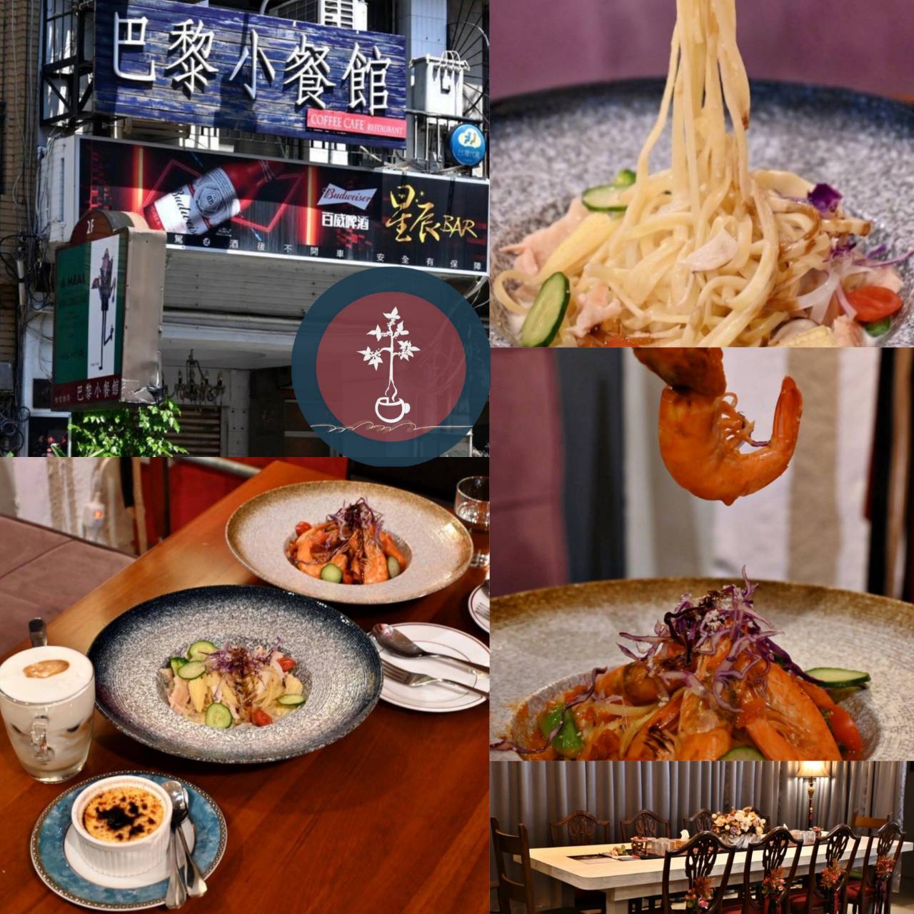 台南中西區美食推薦|咖啡珈琲Coffee Cafe’巴黎小餐館|義式餐廳、咖啡廳、甜點一次滿足! - 第3張圖 台南中西區美食推薦|咖啡珈琲Coffee Cafe’巴黎小餐館|義式餐廳、咖啡廳、甜點一次滿足!