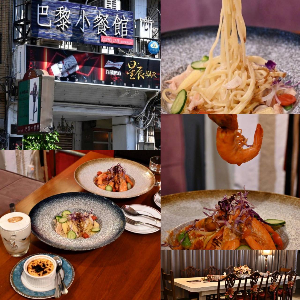 台南中西區美食推薦|咖啡珈琲Coffee Cafe’巴黎小餐館|義式餐廳、咖啡廳、甜點一次滿足! - 第62張圖 台南中西區美食推薦|咖啡珈琲Coffee Cafe’巴黎小餐館|義式餐廳、咖啡廳、甜點一次滿足!