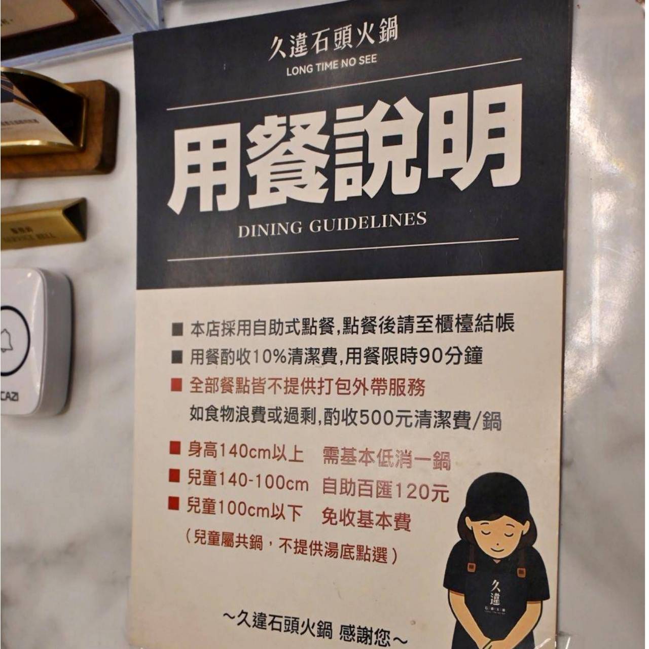 彰化員林火鍋推薦|久違石頭火鍋員林店|火鍋與自助百匯的豐盛饗宴! - 第24張圖 彰化員林火鍋推薦|久違石頭火鍋員林店|火鍋與自助百匯的豐盛饗宴!