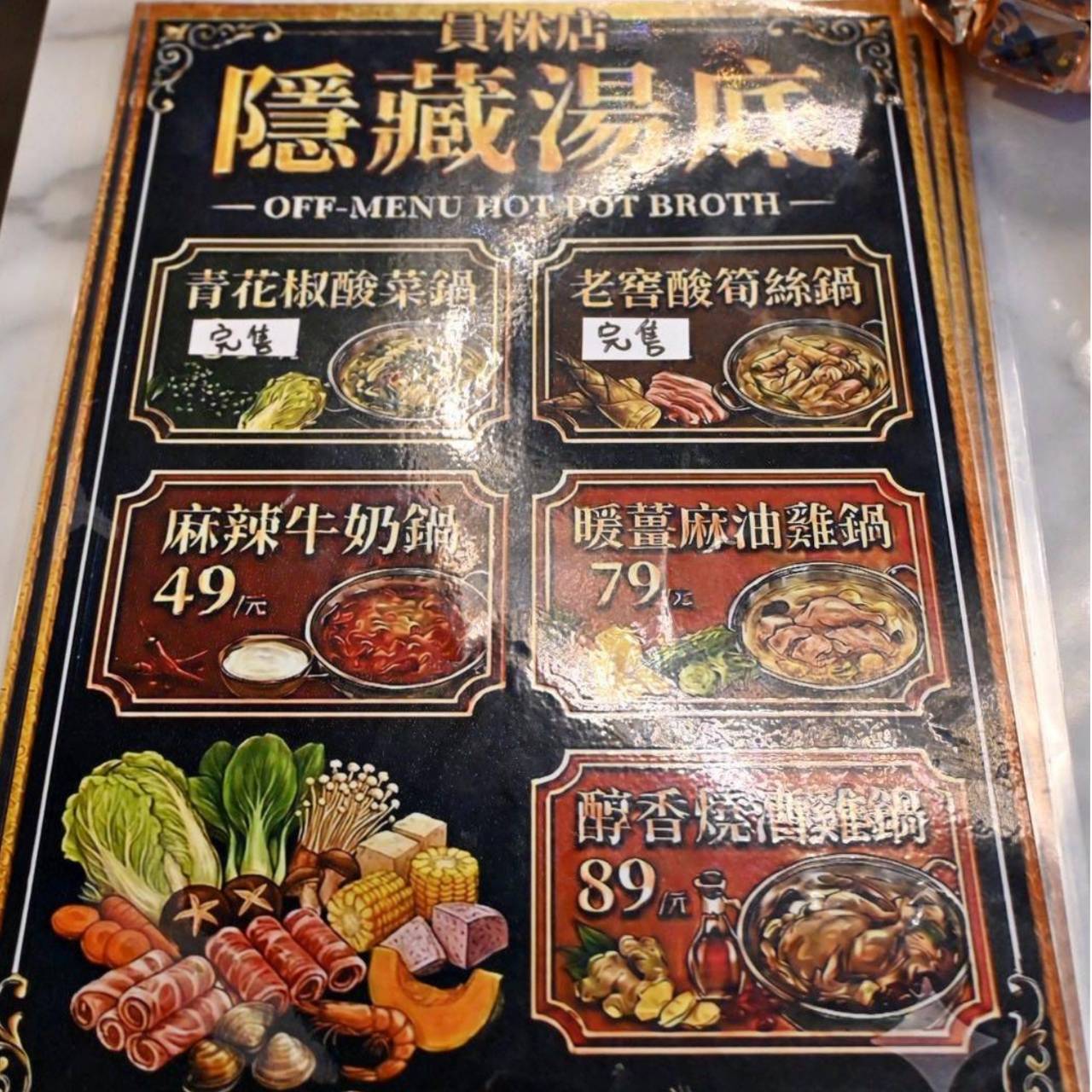 彰化員林火鍋推薦|久違石頭火鍋員林店|火鍋與自助百匯的豐盛饗宴! - 第17張圖 彰化員林火鍋推薦|久違石頭火鍋員林店|火鍋與自助百匯的豐盛饗宴!