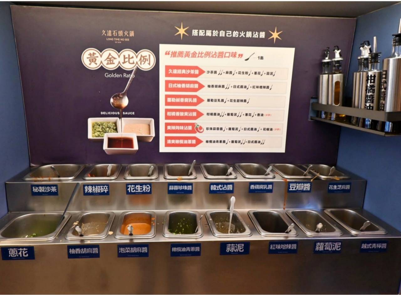 彰化員林火鍋推薦|久違石頭火鍋員林店|火鍋與自助百匯的豐盛饗宴! - 第68張圖 彰化員林火鍋推薦|久違石頭火鍋員林店|火鍋與自助百匯的豐盛饗宴!