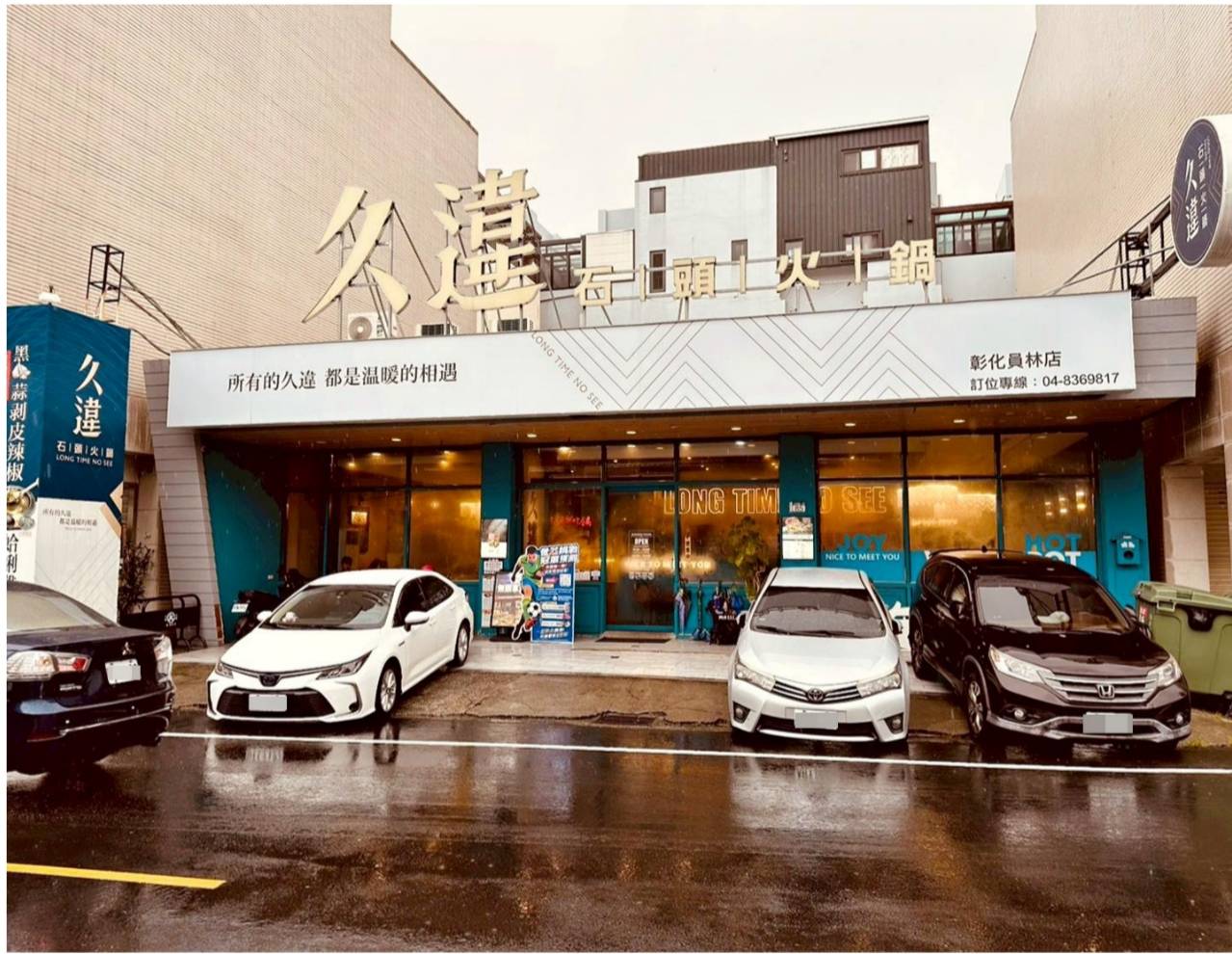 彰化員林火鍋推薦|久違石頭火鍋員林店|火鍋與自助百匯的豐盛饗宴! - 第7張圖 彰化員林火鍋推薦|久違石頭火鍋員林店|火鍋與自助百匯的豐盛饗宴!