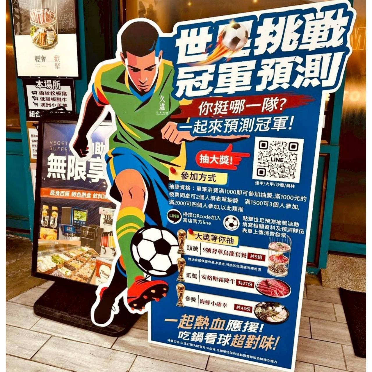 彰化員林火鍋推薦|久違石頭火鍋員林店|火鍋與自助百匯的豐盛饗宴! - 第22張圖 彰化員林火鍋推薦|久違石頭火鍋員林店|火鍋與自助百匯的豐盛饗宴!