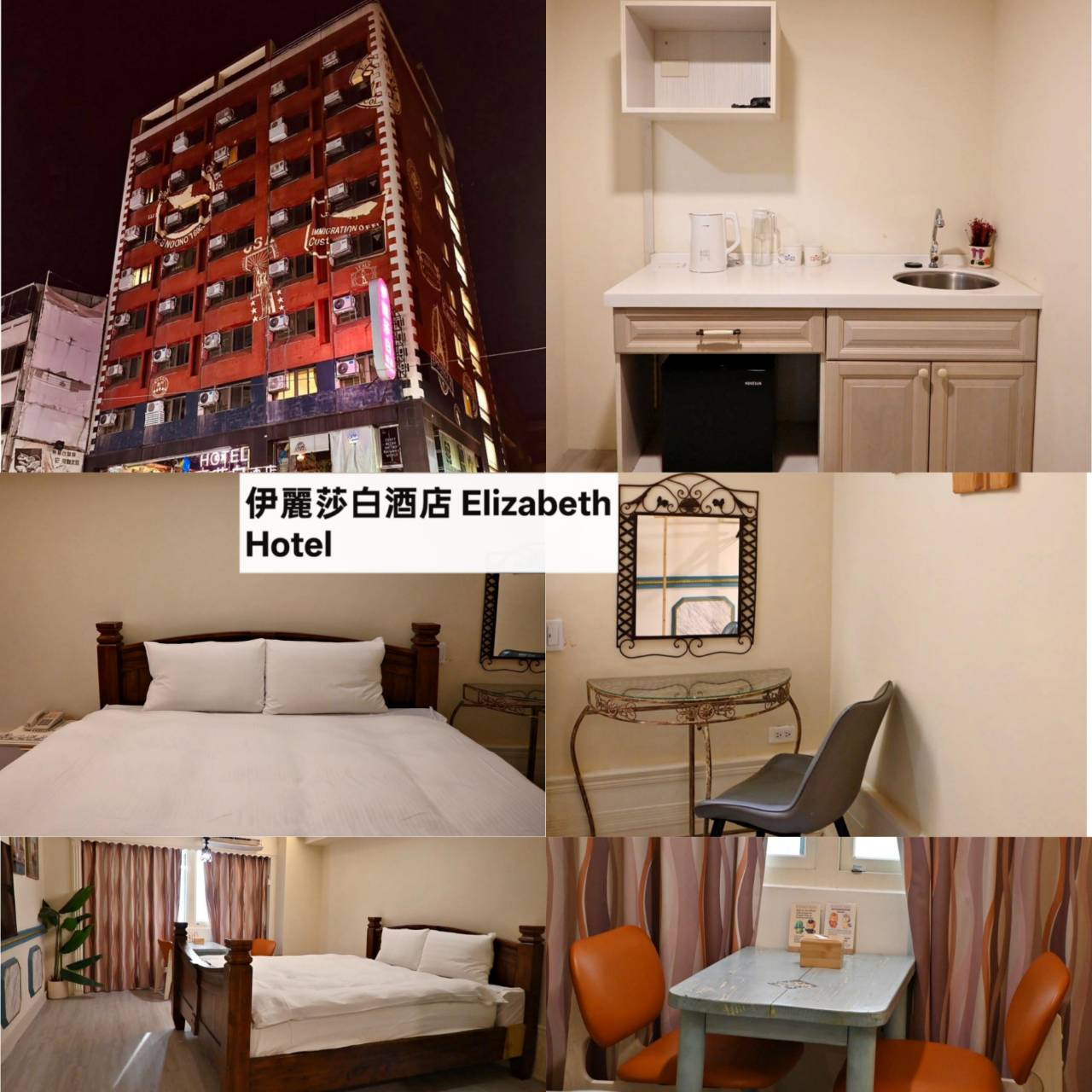 台中市西區住宿推薦｜伊麗莎白酒店｜廣三SOGO百貨旁住宿開箱，免費咖啡飲品暢飲體驗！