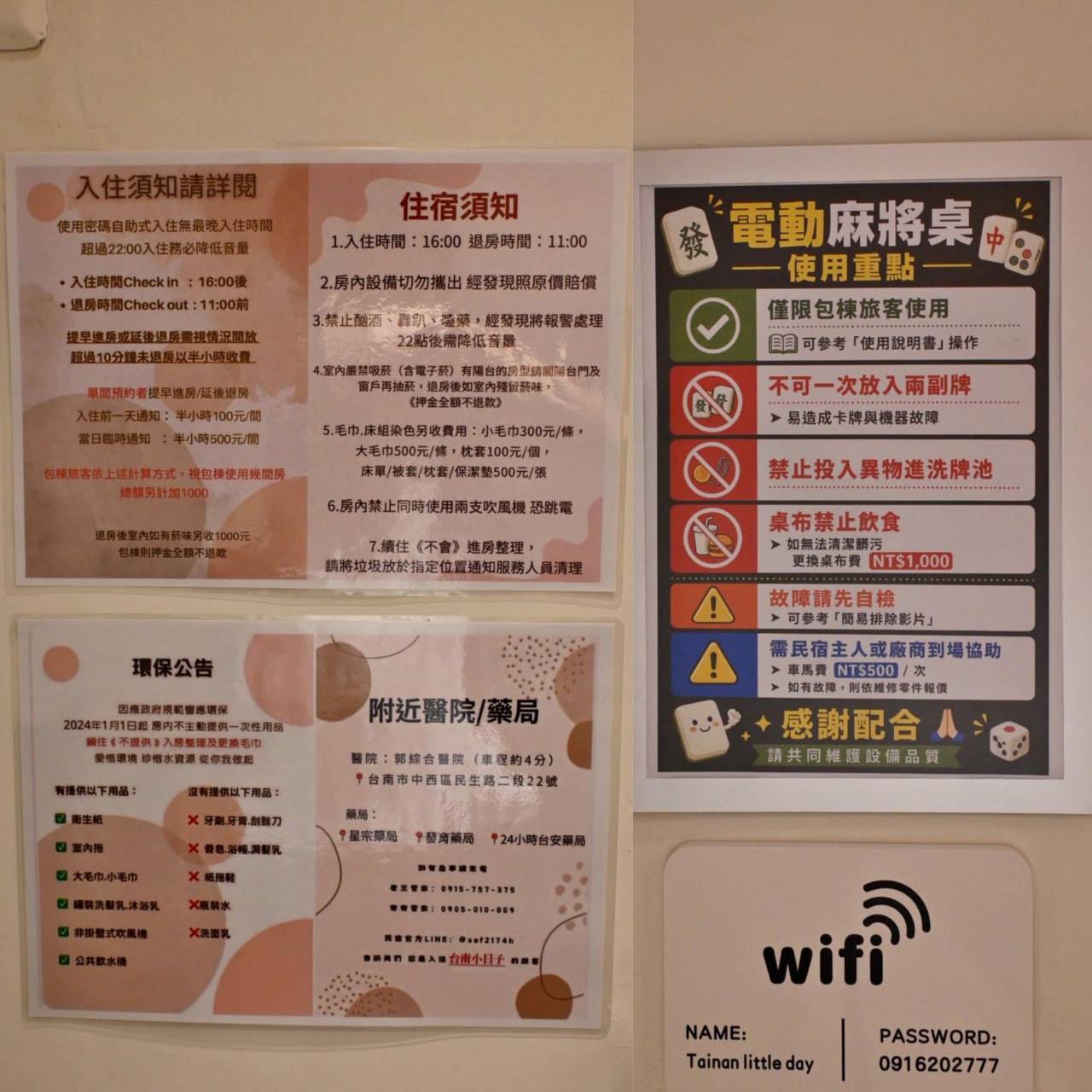 台南包棟民宿推薦|台南小日子民宿開箱|中西區6至10人包棟住宿、鄰近藍晒圖與新光三越新天地! - 第17張圖 台南包棟民宿推薦|台南小日子民宿開箱|中西區6至10人包棟住宿、鄰近藍晒圖與新光三越新天地!