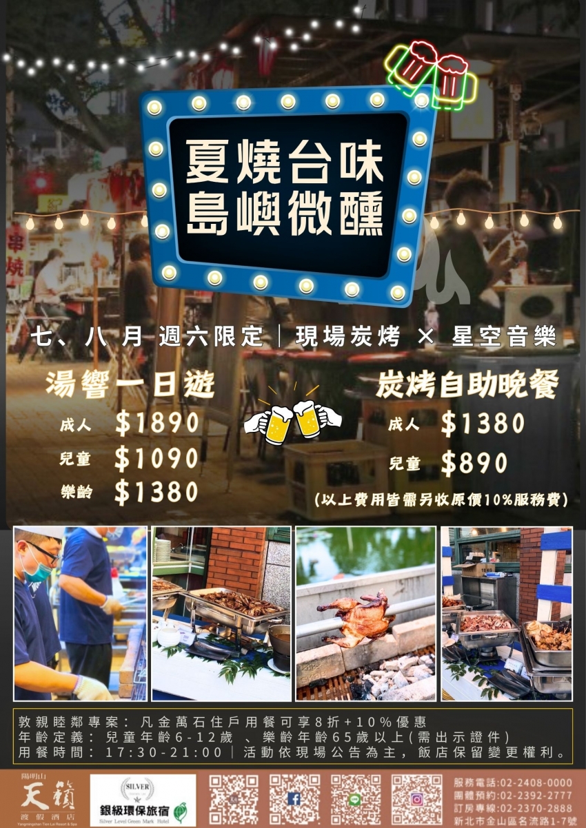 陽明山天籟渡假酒店開箱|金山溫泉飯店住宿體驗、一泊二食、夏燒台味星空戶外廚房 BBQ、房型設施完整分享! - 第181張圖 陽明山天籟渡假酒店開箱|金山溫泉飯店住宿體驗、一泊二食、夏燒台味星空戶外廚房 BBQ、房型設施完整分享!
