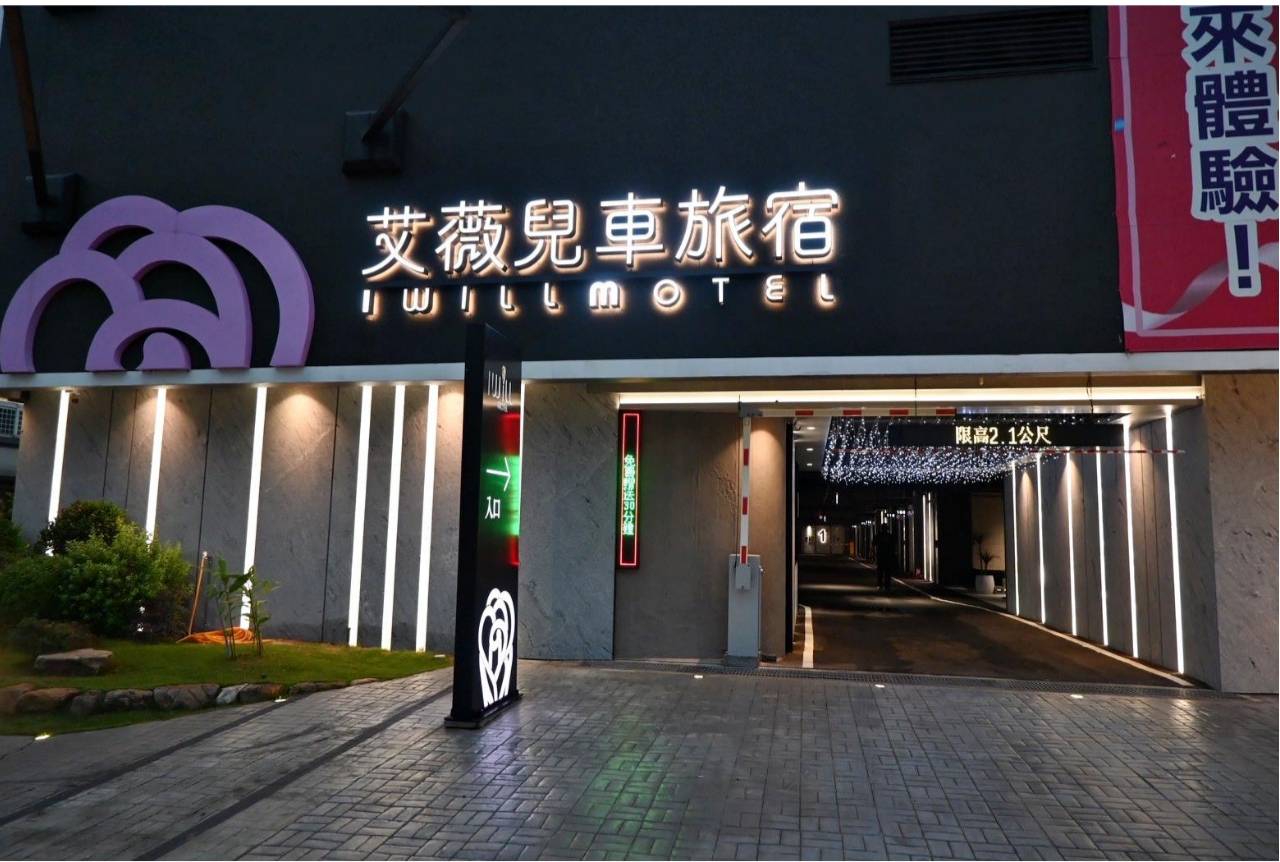 新竹湖口住宿推薦全攻略|艾薇兒車旅宿(I Will Motel旗艦館)評價、房型設施、早餐與交通一次看! - 第16張圖 新竹湖口住宿推薦全攻略|艾薇兒車旅宿(I Will Motel旗艦館)評價、房型設施、早餐與交通一次看!