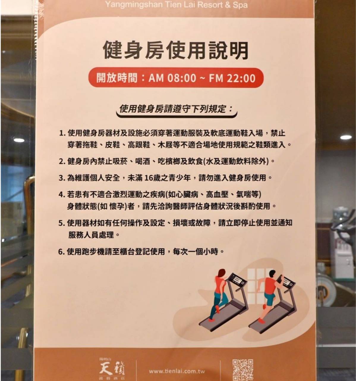 陽明山天籟渡假酒店開箱|金山溫泉飯店住宿體驗、一泊二食、夏燒台味星空戶外廚房 BBQ、房型設施完整分享! - 第89張圖 陽明山天籟渡假酒店開箱|金山溫泉飯店住宿體驗、一泊二食、夏燒台味星空戶外廚房 BBQ、房型設施完整分享!