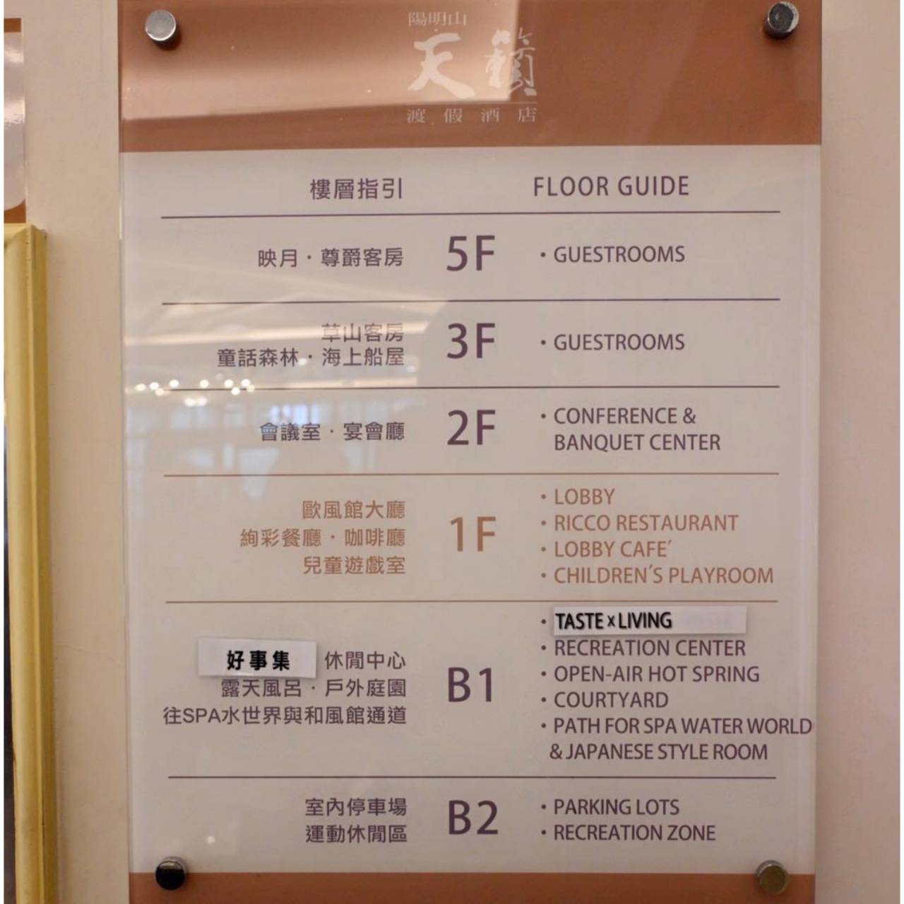 陽明山天籟渡假酒店開箱|金山溫泉飯店住宿體驗、一泊二食、夏燒台味星空戶外廚房 BBQ、房型設施完整分享! - 第21張圖 陽明山天籟渡假酒店開箱|金山溫泉飯店住宿體驗、一泊二食、夏燒台味星空戶外廚房 BBQ、房型設施完整分享!
