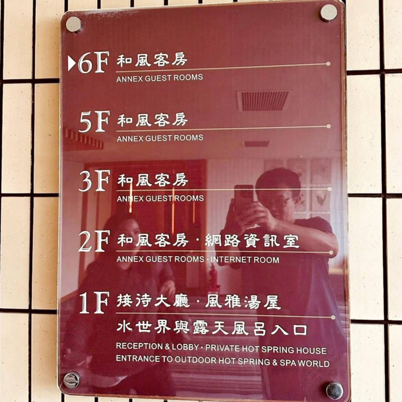 陽明山天籟渡假酒店開箱|金山溫泉飯店住宿體驗、一泊二食、夏燒台味星空戶外廚房 BBQ、房型設施完整分享! - 第76張圖 陽明山天籟渡假酒店開箱|金山溫泉飯店住宿體驗、一泊二食、夏燒台味星空戶外廚房 BBQ、房型設施完整分享!