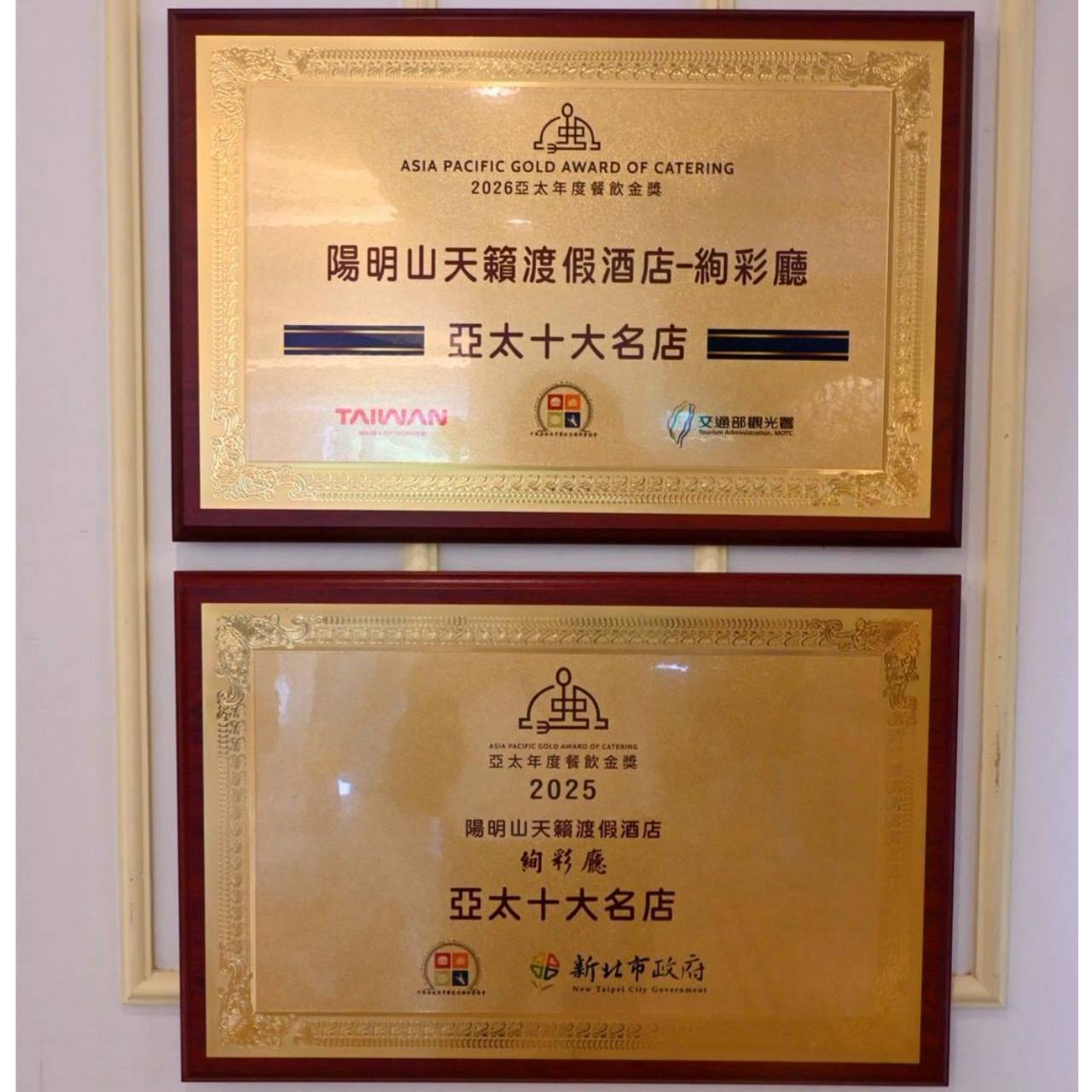 陽明山天籟渡假酒店開箱|金山溫泉飯店住宿體驗、一泊二食、夏燒台味星空戶外廚房 BBQ、房型設施完整分享! - 第19張圖 陽明山天籟渡假酒店開箱|金山溫泉飯店住宿體驗、一泊二食、夏燒台味星空戶外廚房 BBQ、房型設施完整分享!