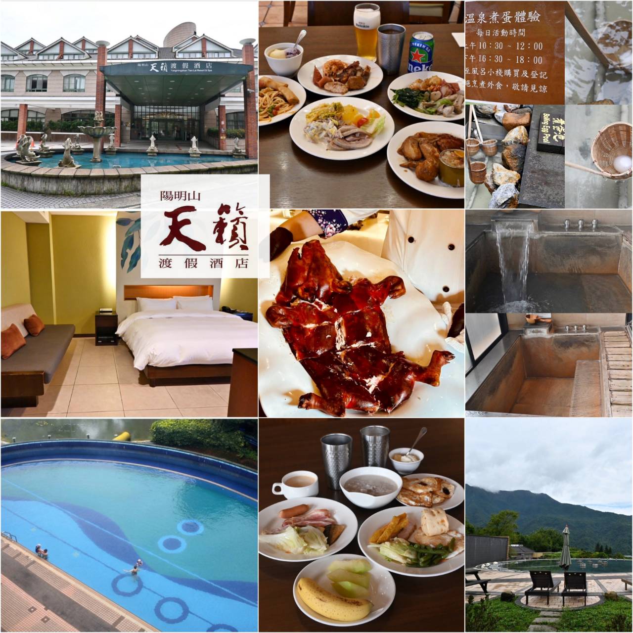 陽明山天籟渡假酒店開箱|金山溫泉飯店住宿體驗、一泊二食、夏燒台味星空戶外廚房 BBQ、房型設施完整分享! - 第2張圖 陽明山天籟渡假酒店開箱|金山溫泉飯店住宿體驗、一泊二食、夏燒台味星空戶外廚房 BBQ、房型設施完整分享!
