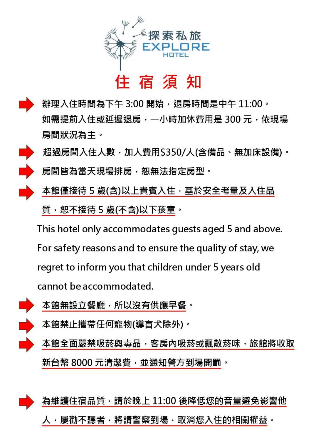 台中逢甲住宿推薦|探索私旅 Explore Hotel 開箱|步行可達逢甲夜市、雙人房住宿評價與設施一次看! - 第16張圖 台中逢甲住宿推薦|探索私旅 Explore Hotel 開箱|步行可達逢甲夜市、雙人房住宿評價與設施一次看!