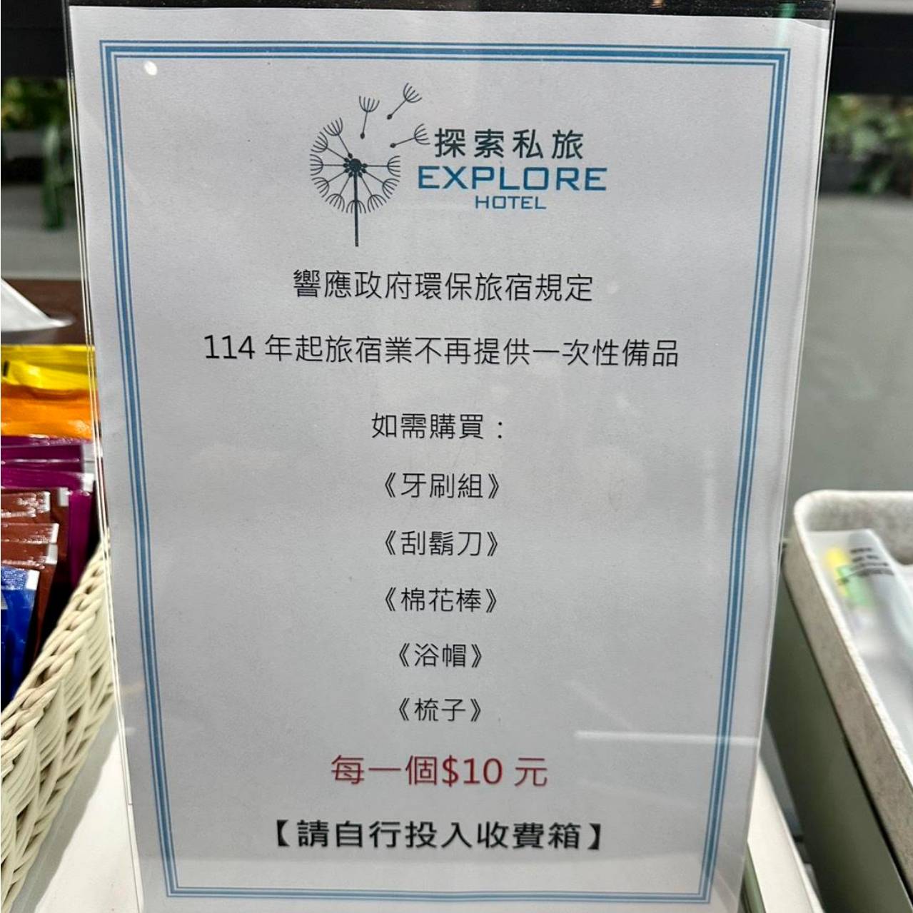 台中逢甲住宿推薦|探索私旅 Explore Hotel 開箱|步行可達逢甲夜市、雙人房住宿評價與設施一次看! - 第50張圖 台中逢甲住宿推薦|探索私旅 Explore Hotel 開箱|步行可達逢甲夜市、雙人房住宿評價與設施一次看!
