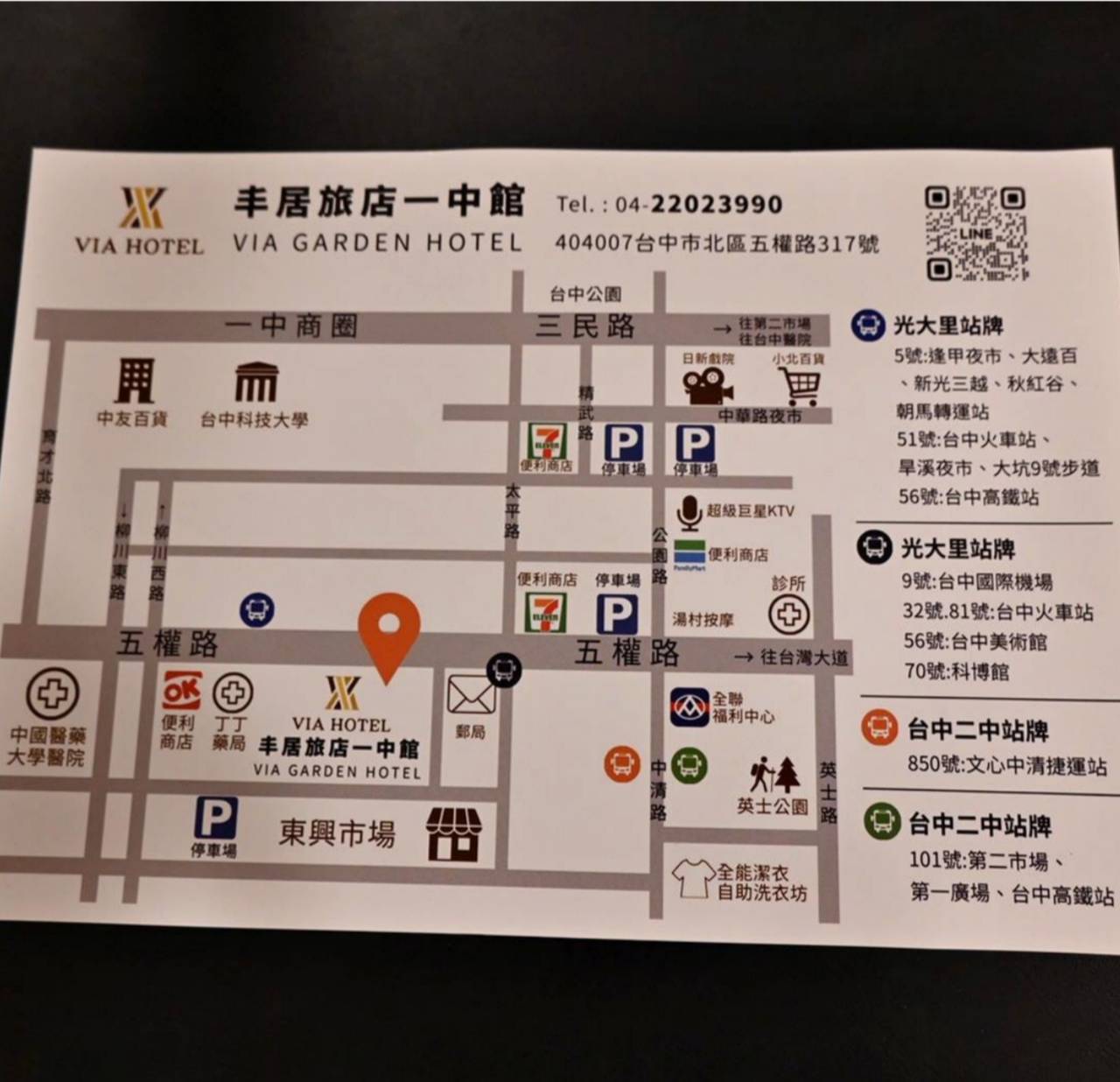 台中北區住宿推薦｜丰森飯店（丰居一中）VIA HOTEL開箱｜一中商圈住宿、旅人廚房與房型設施完整分享！