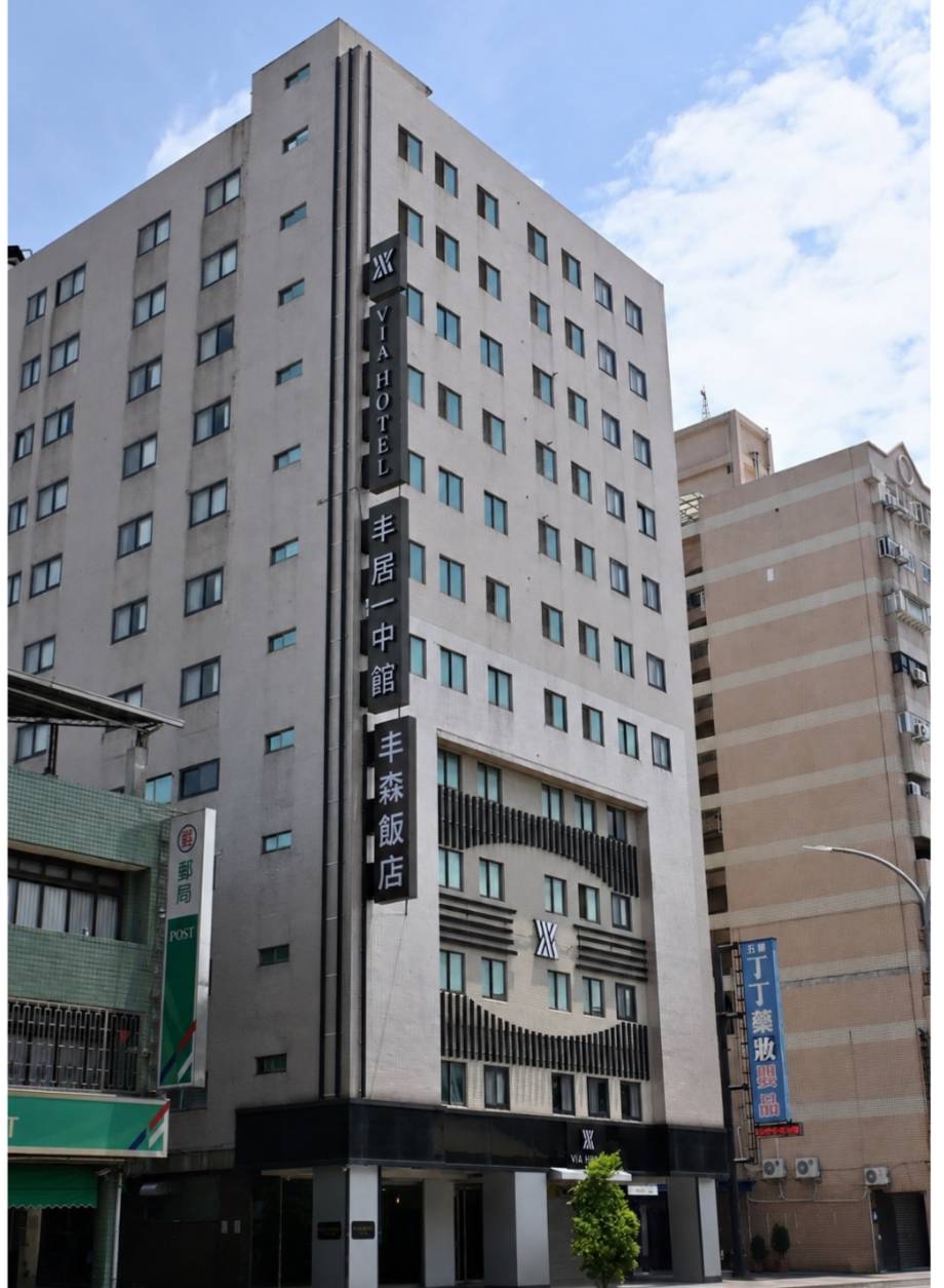 台中北區住宿推薦｜丰森飯店（丰居一中）VIA HOTEL開箱｜一中商圈住宿、旅人廚房與房型設施完整分享！