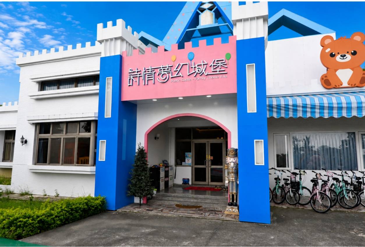 嘉義中埔住宿推薦|詩情夢幻城堡民宿開箱|超親子主題旅店、V1藍藍熊露營車、早餐活動完整分享! - 第12張圖 嘉義中埔住宿推薦|詩情夢幻城堡民宿開箱|超親子主題旅店、V1藍藍熊露營車、早餐活動完整分享!