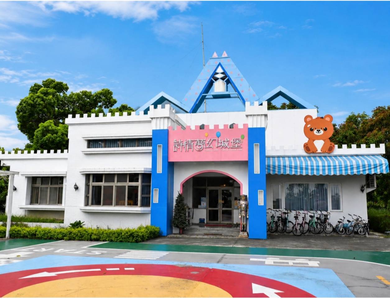 嘉義中埔住宿推薦|詩情夢幻城堡民宿開箱|超親子主題旅店、V1藍藍熊露營車、早餐活動完整分享! - 第11張圖 嘉義中埔住宿推薦|詩情夢幻城堡民宿開箱|超親子主題旅店、V1藍藍熊露營車、早餐活動完整分享!