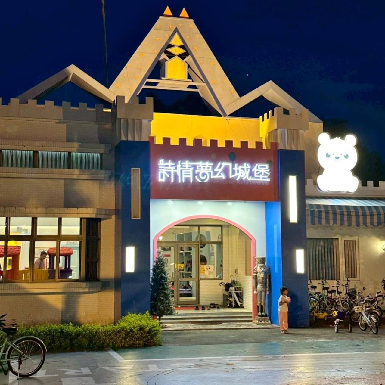 嘉義中埔住宿推薦|詩情夢幻城堡民宿開箱|超親子主題旅店、V1藍藍熊露營車、早餐活動完整分享! - 第13張圖 嘉義中埔住宿推薦|詩情夢幻城堡民宿開箱|超親子主題旅店、V1藍藍熊露營車、早餐活動完整分享!