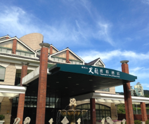 陽明山天籟渡假酒店開箱|金山溫泉飯店住宿體驗、一泊二食、夏燒台味星空戶外廚房 BBQ、房型設施完整分享! - 第6張圖 陽明山天籟渡假酒店開箱|金山溫泉飯店住宿體驗、一泊二食、夏燒台味星空戶外廚房 BBQ、房型設施完整分享!
