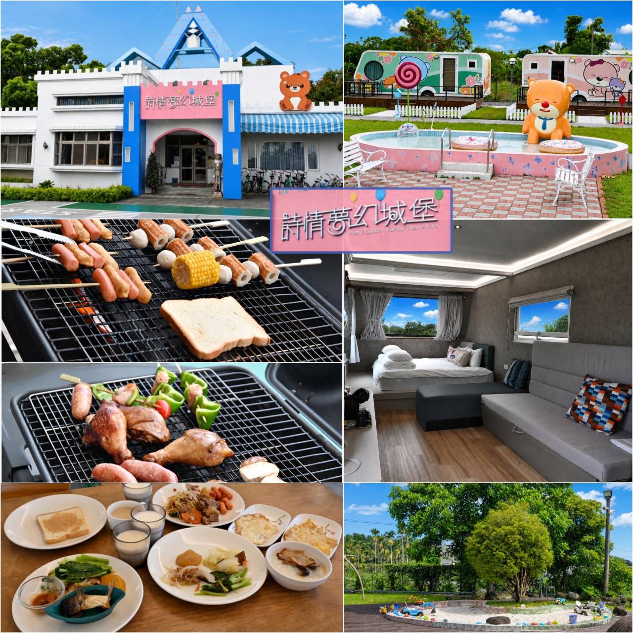 嘉義中埔住宿推薦|詩情夢幻城堡民宿開箱|超親子主題旅店、V1藍藍熊露營車、早餐活動完整分享! - 第7張圖 嘉義中埔住宿推薦|詩情夢幻城堡民宿開箱|超親子主題旅店、V1藍藍熊露營車、早餐活動完整分享!