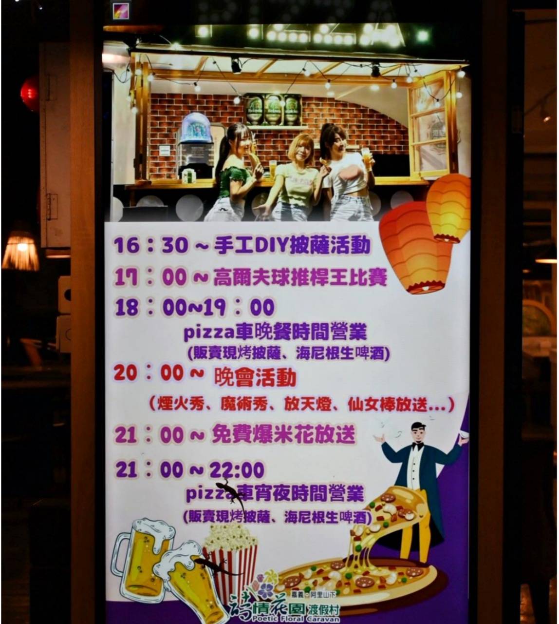 嘉義中埔住宿推薦|詩情夢幻城堡民宿開箱|超親子主題旅店、V1藍藍熊露營車、早餐活動完整分享! - 第100張圖 嘉義中埔住宿推薦|詩情夢幻城堡民宿開箱|超親子主題旅店、V1藍藍熊露營車、早餐活動完整分享!